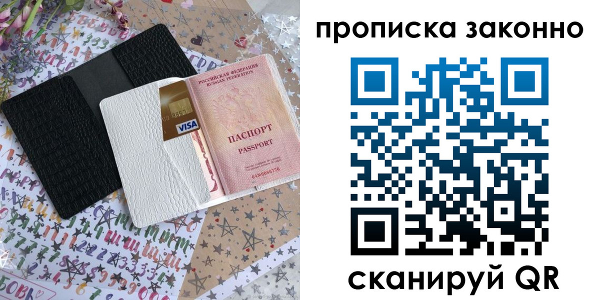 прописка для кредита в Семикаракорске