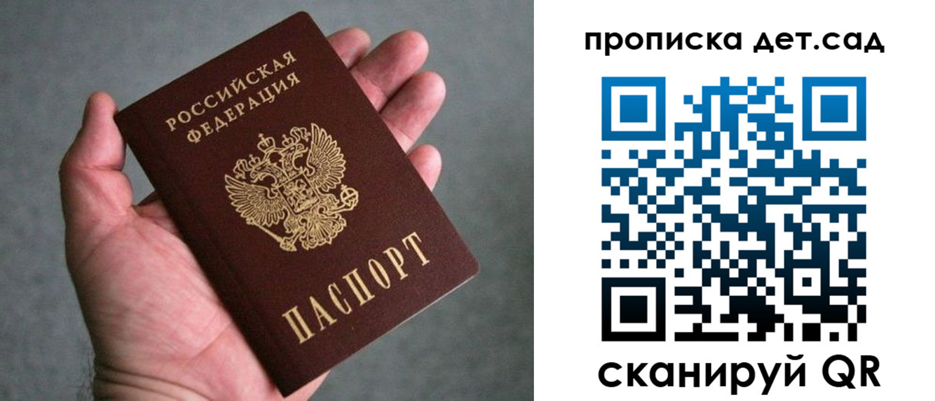 прописка штамп в Семикаракорске