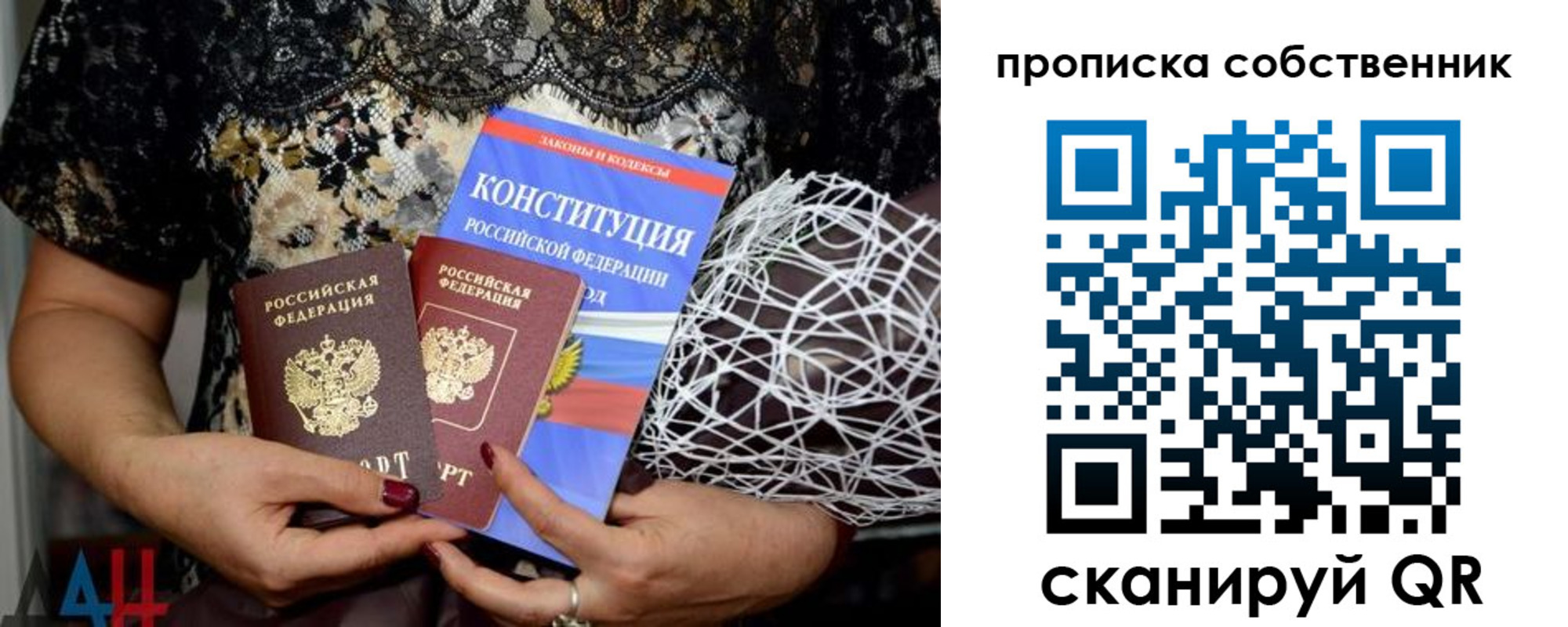 купить прописку в Семикаракорске