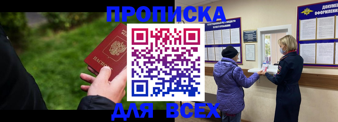 временная регистрация гарантия в Семикаракорске