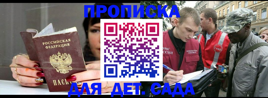 временная регистрация купить в Семикаракорске