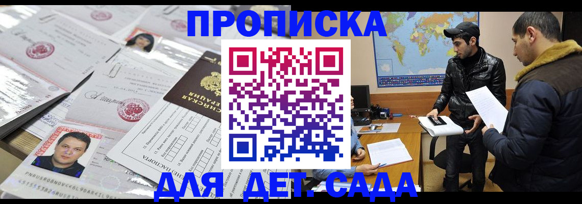 временная регистрация законно в Семикаракорске