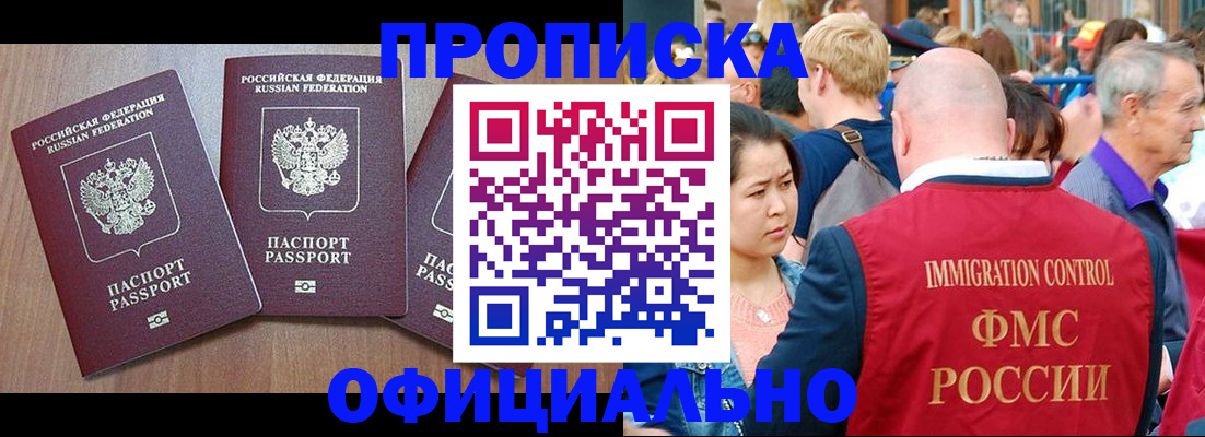 временная регистрация адрес в Семикаракорске