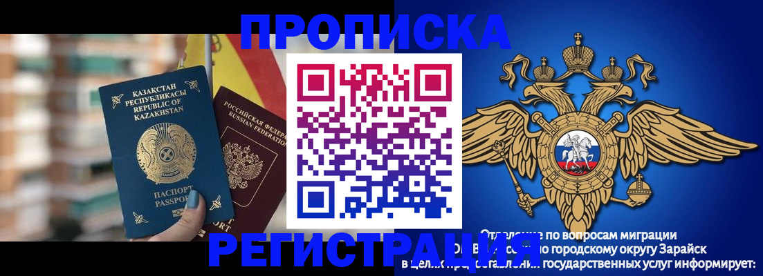 миграционный учет в Семикаракорске